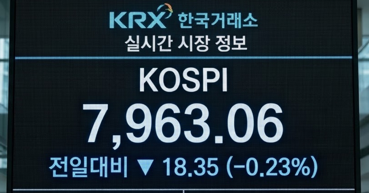8000선 문턱서 멈춰 선 코스피…7960선 공방 속에 숨겨진 결정적 '변수'