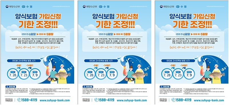 “자연재해, 선제적 대비가 답”… 전남도, 양식수산물 재해보험 가입 ‘5월 말’까지