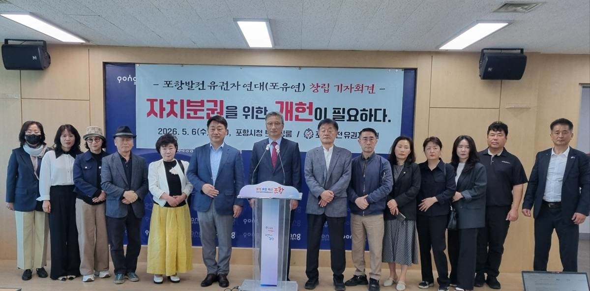 포항발전유권자연대 포항시청 기자회견 모습/포유연 제공