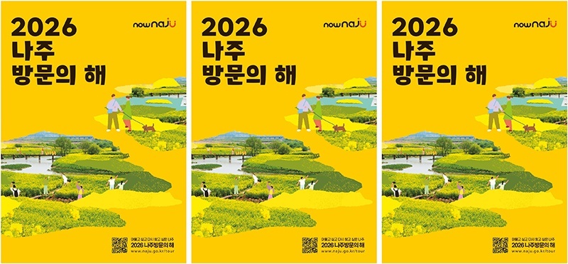 “쾌적한 잠자리로 관광객 마음 사로잡는다” 나주시, 숙박시설 침구류 교체 지원
