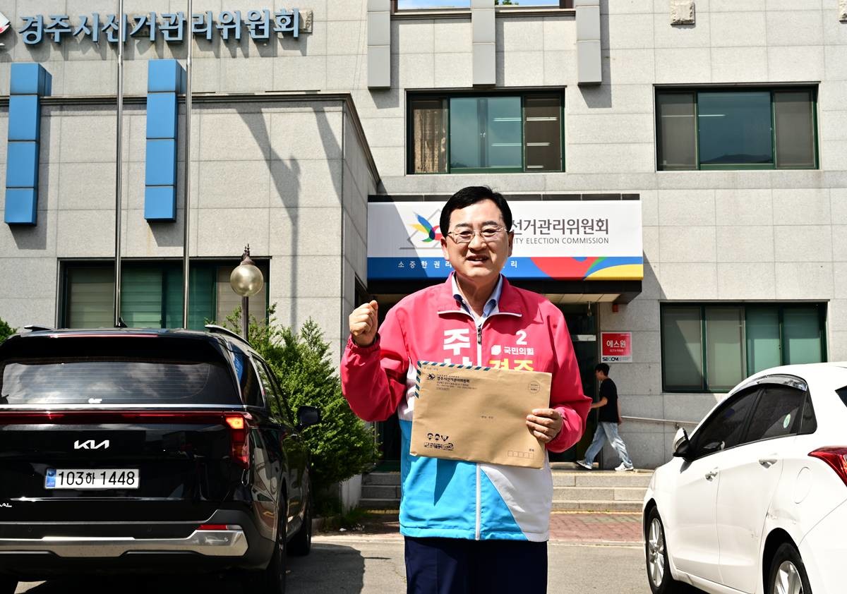국힘 주낙영 경주시장 후보/주낙영 제공