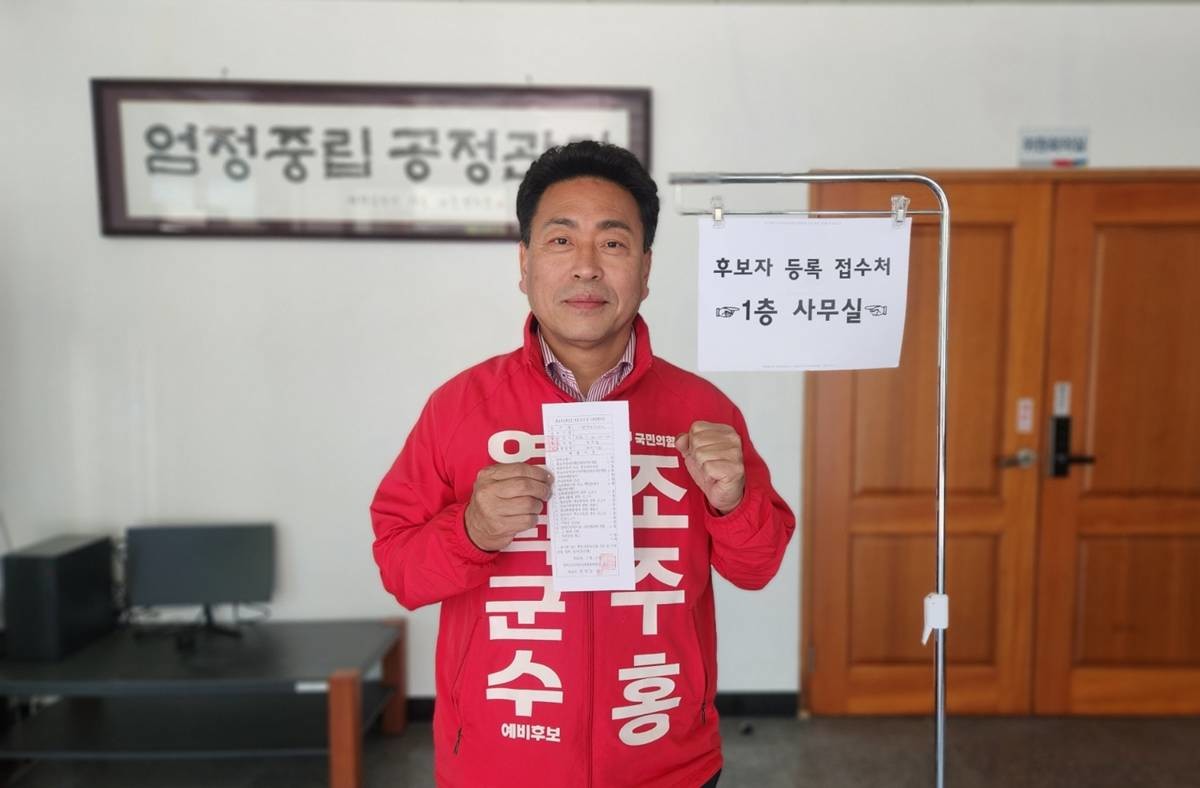 국힘 조주홍 영덕군수 후보/조주홍 제공