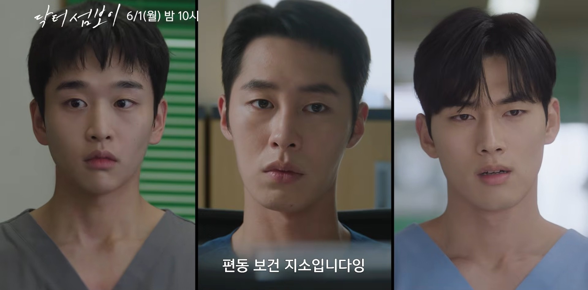 '닥터 섬보이' 메인 예고편. / 유튜브 '스튜디오지니'