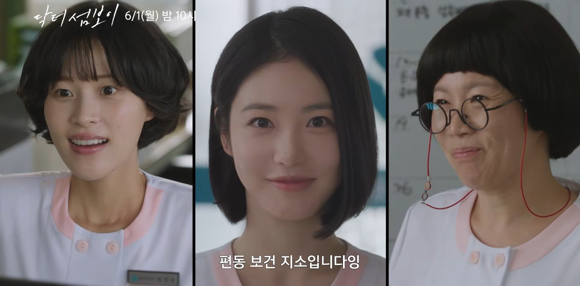 '닥터 섬보이' 메인 예고편. / 유튜브 '스튜디오지니'