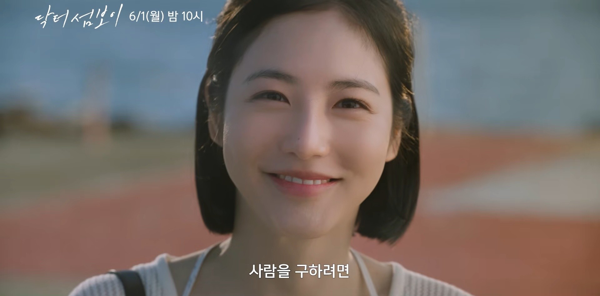 '닥터 섬보이' 메인 예고편. / 유튜브 '스튜디오지니'
