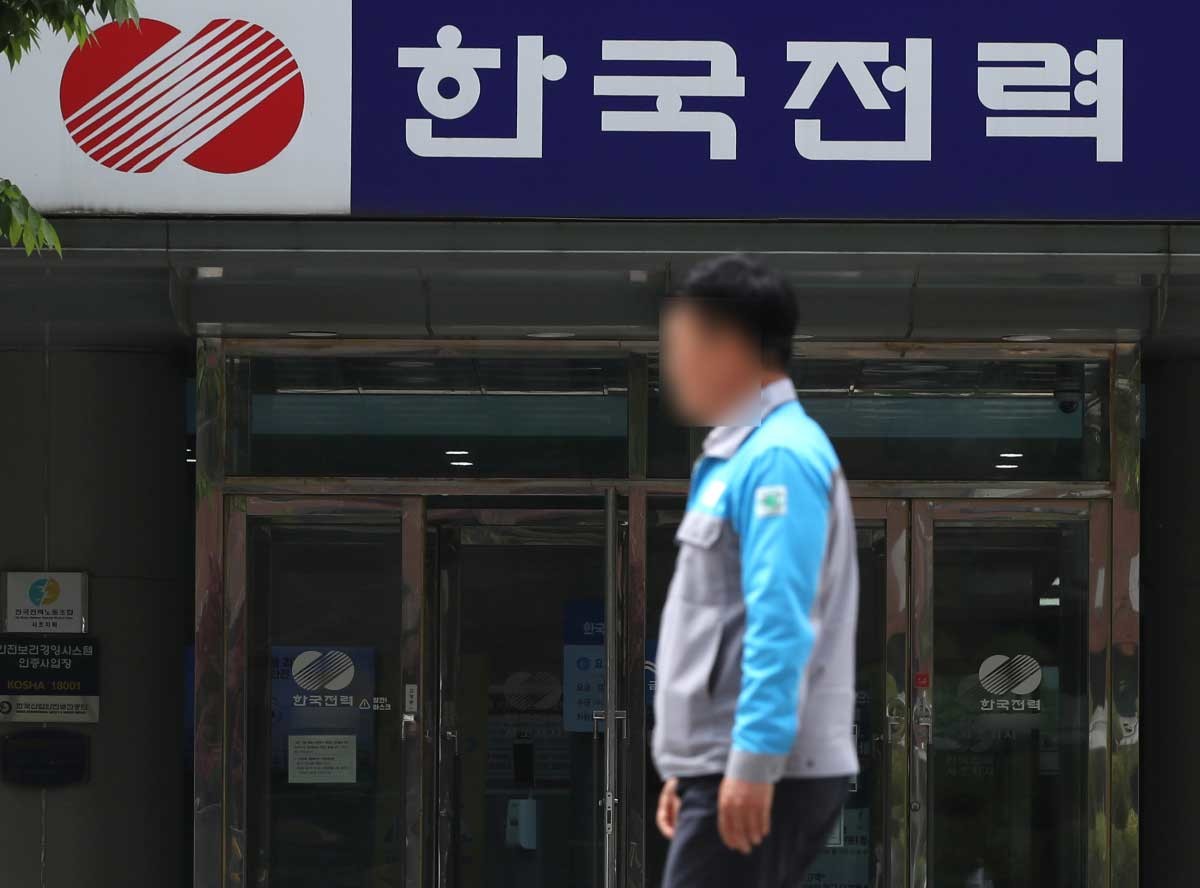 서울의 한국전력 영업지점. / 뉴스1