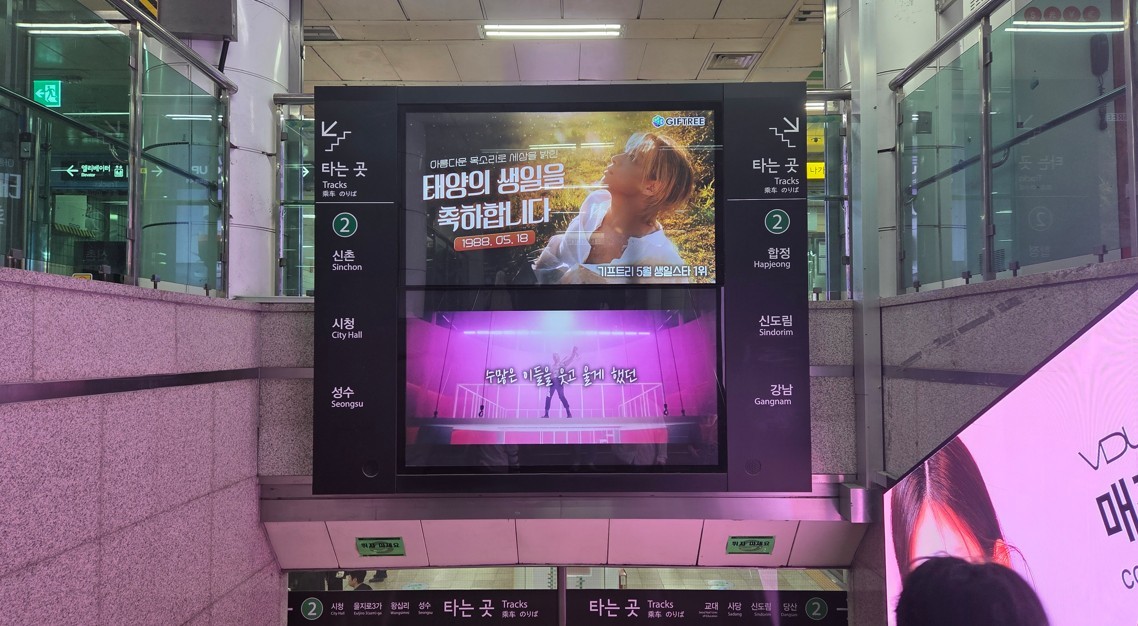 홍대입구역 8번 출구 방면 계단 캐노피 사진. / 촬영 = 위키트리