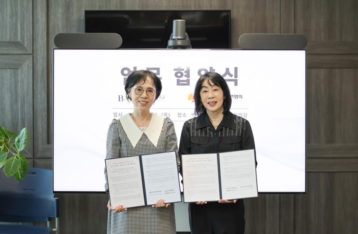 한국음악저작권협회, 백석예술대학교와 MOU 체결