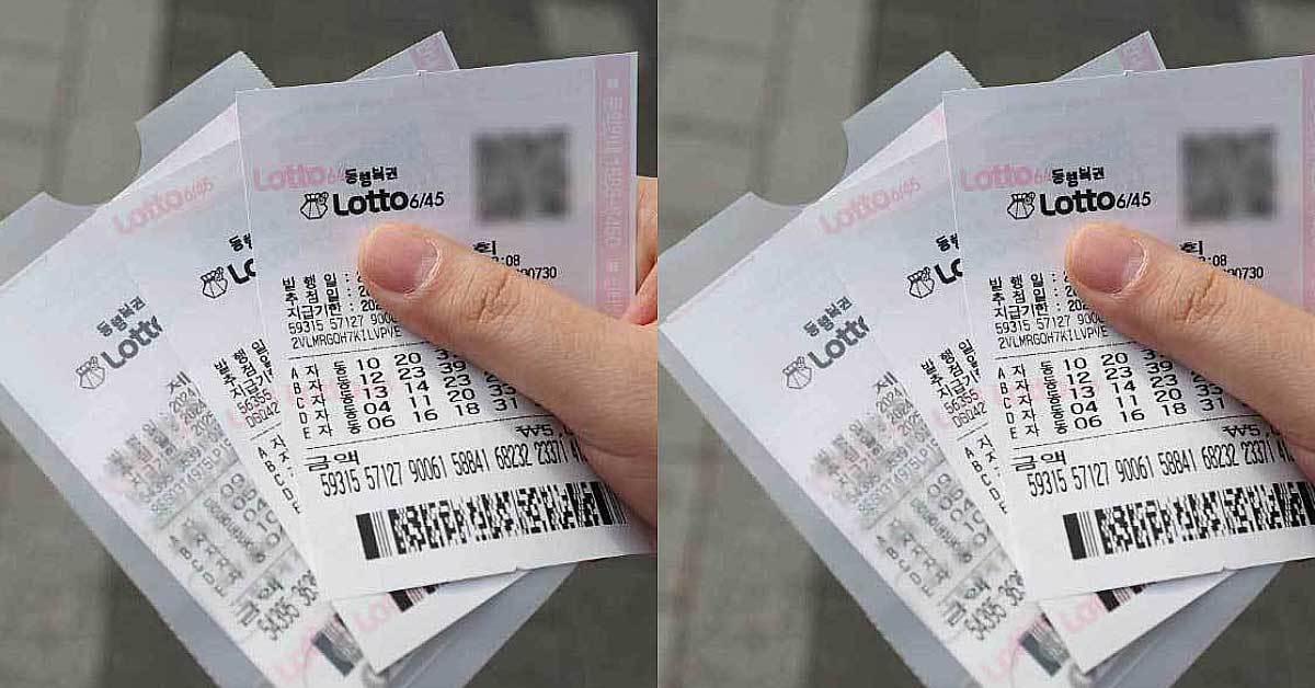 로또 1224회 추첨시간, 역대 로또 당첨번호 조회