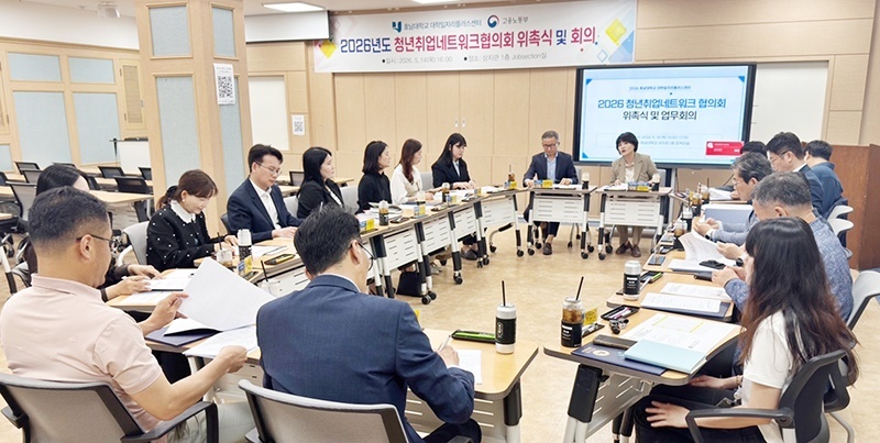 호남대 대학일자리플러스센터, 지역 청년 취업난 돌파구 찾는다… ‘2026년 청년취업네트워크협의회’ 성료