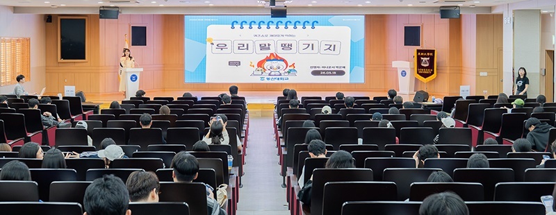 “스마트폰으로 즐기는 짜릿한 우리말 한 판 승부!” 동신대, ‘우리말 땡기지’ 퀴즈대회 대성황