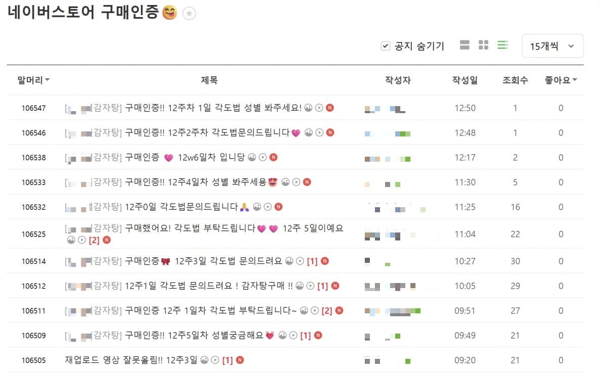 네이버 카페 캡처