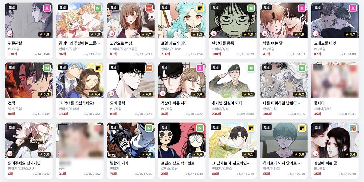 뉴토끼에 올라와 있는 작품들.