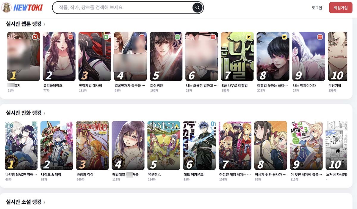 뉴토끼 홈페이지