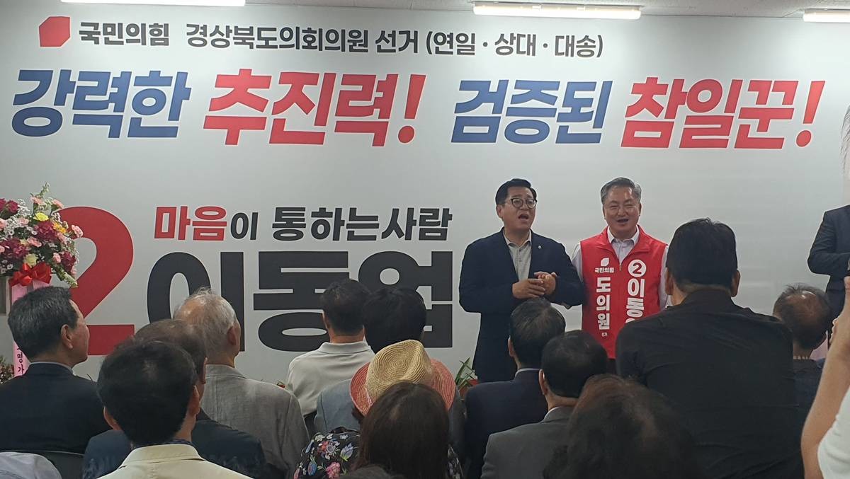 이상휘 국회의원이 개소식에 참석, 이동업 후보의 필승을 응원했다.