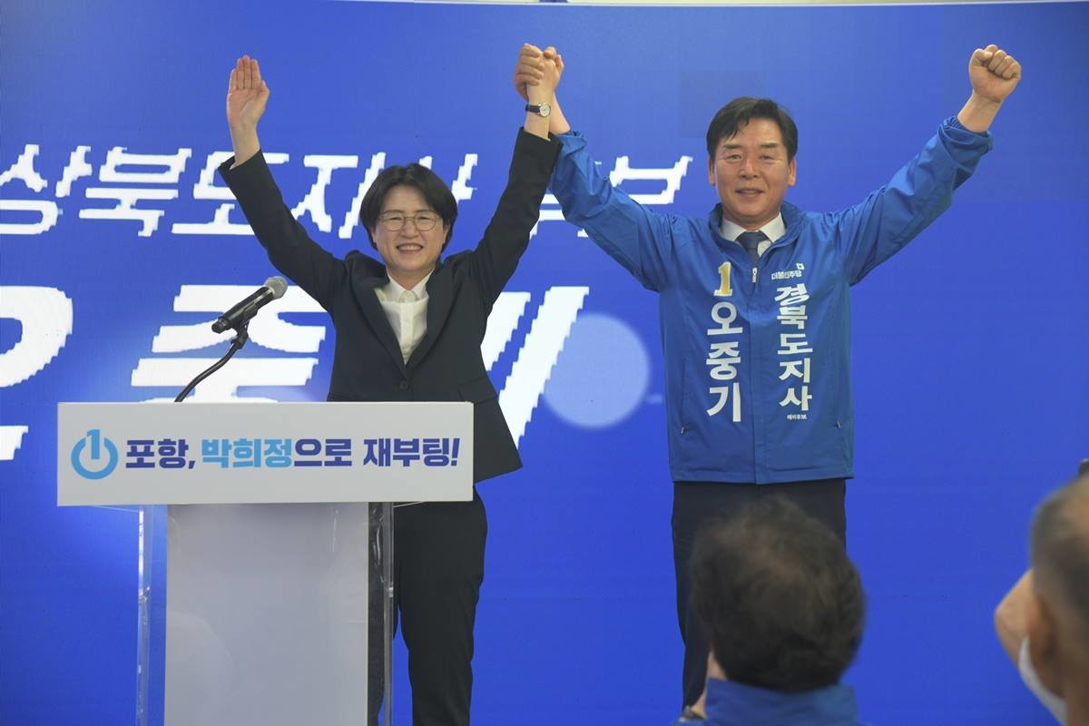 17일 선거사무소 개소식에서 오중기 경북도지사 후보와 손을 맞잡고 필승 결의를 다지고 있는 박희정 포항시장 후보