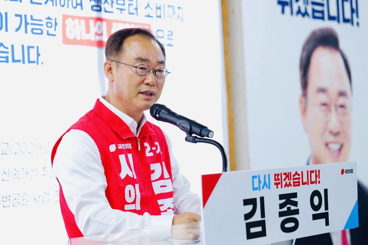 김종익 후보 인사말