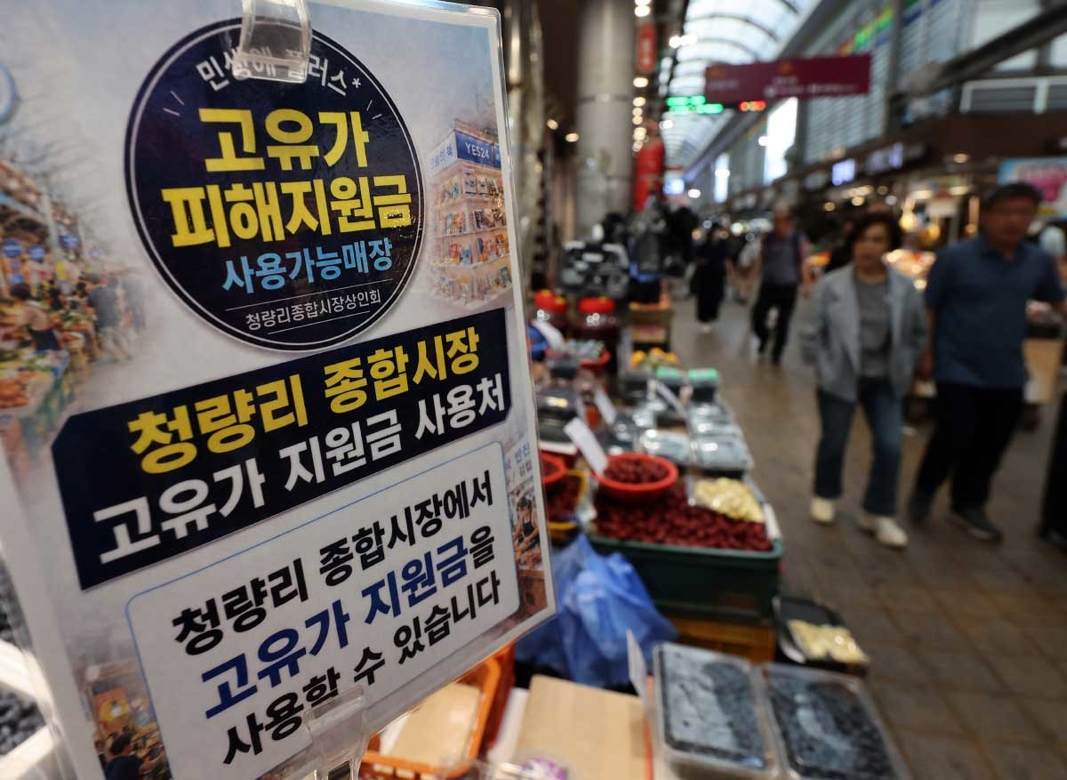 18일부터 2차 고유가 피해지원금 신청… 소득 하위 70% 지급. 고유가 피해지원금 2차 지급을 하루 앞둔 서울 동대문구 청량리종합시장에 피해지원금 사용 가능 안내문이 붙어 있다. 정부는 소득 하위 70% 국민을 대상으로 오는 18일부터 고유가 피해지원금을 지급한다고 밝혔다. 수도권 주민은 10만원, 비수도권 주민은 15만원을 받으며 인구감소지역 일부 주민은 최대 25만원까지 지원받는다. / 뉴스1