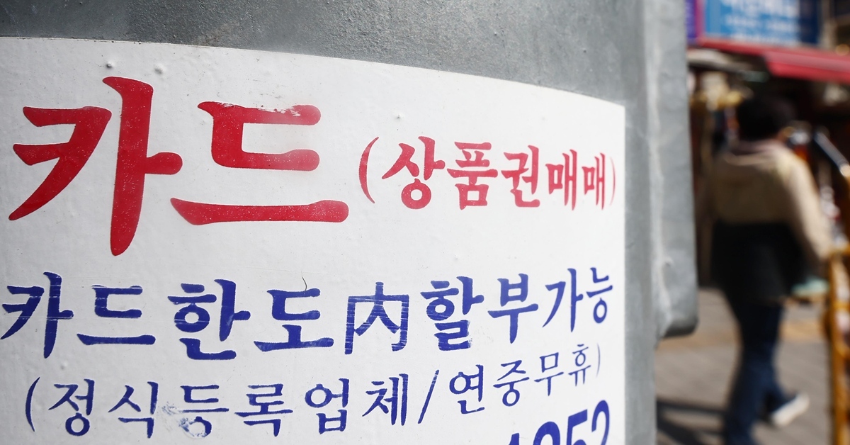 “인생 망했다” 상품권 사채빚 독촉에…30대 여성 숨진 채 발견
