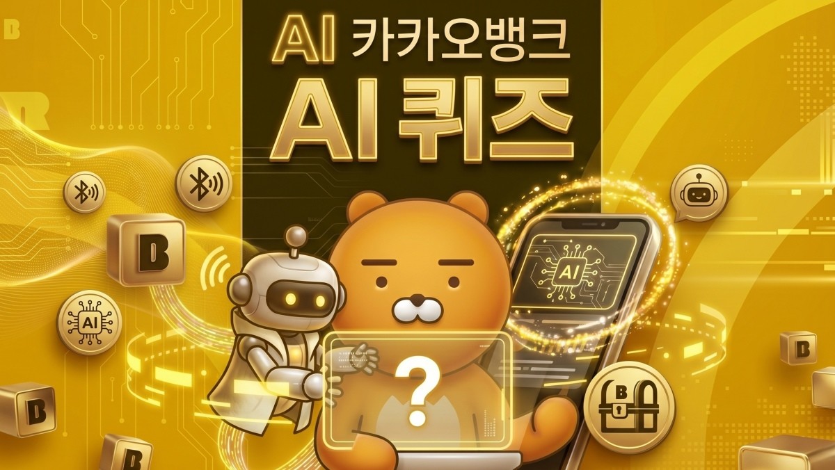 기사의 이해를 돕기 위한 AI 생성 이미지