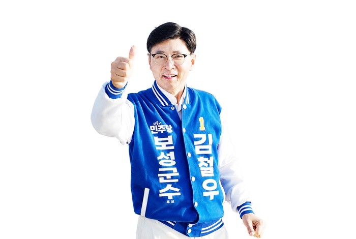 김철우 더불어민주당 보성군수 후보