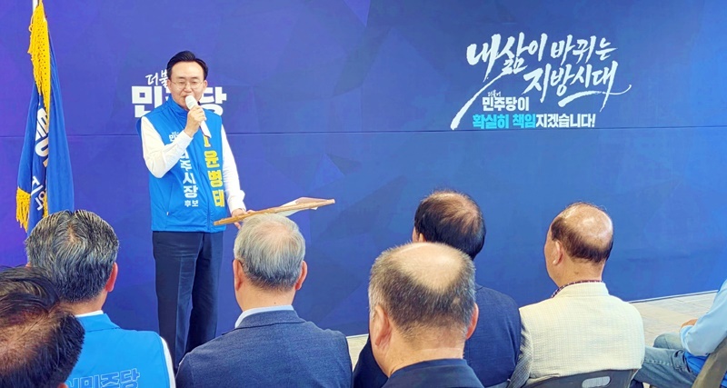 윤병태 나주시장 후보, 전남·광주 통합시대 이끌 ‘나주대도약 10대 전략’ 발표