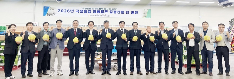 곡성멜론, 2026년 첫 출하 기념 초매식 개최