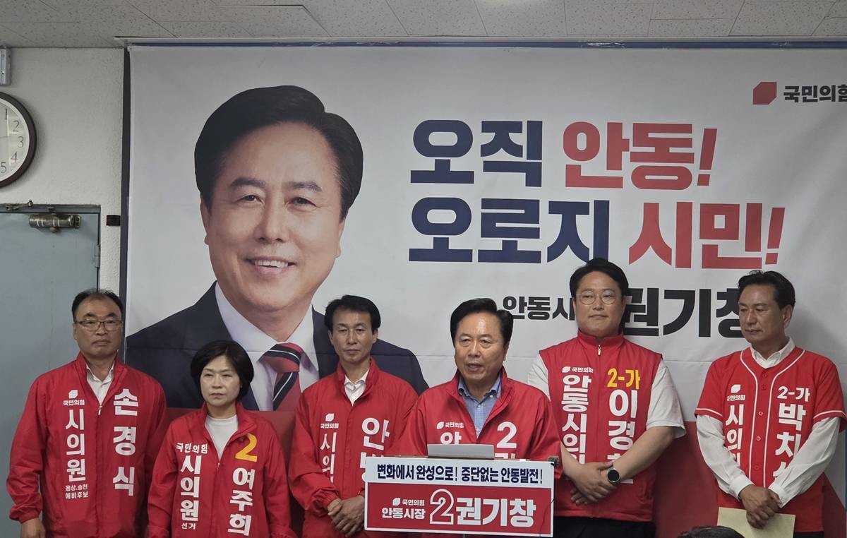 권기창 국민의힘 안동시장 및 시도의원 후보는 18일 경북 안동에서 개최되는 한일정상회담을 환영하고 지역 발전을 위한 핵심 숙원사업의 조속한 해결을 정부에 건의했다./권기창 후보 제공
