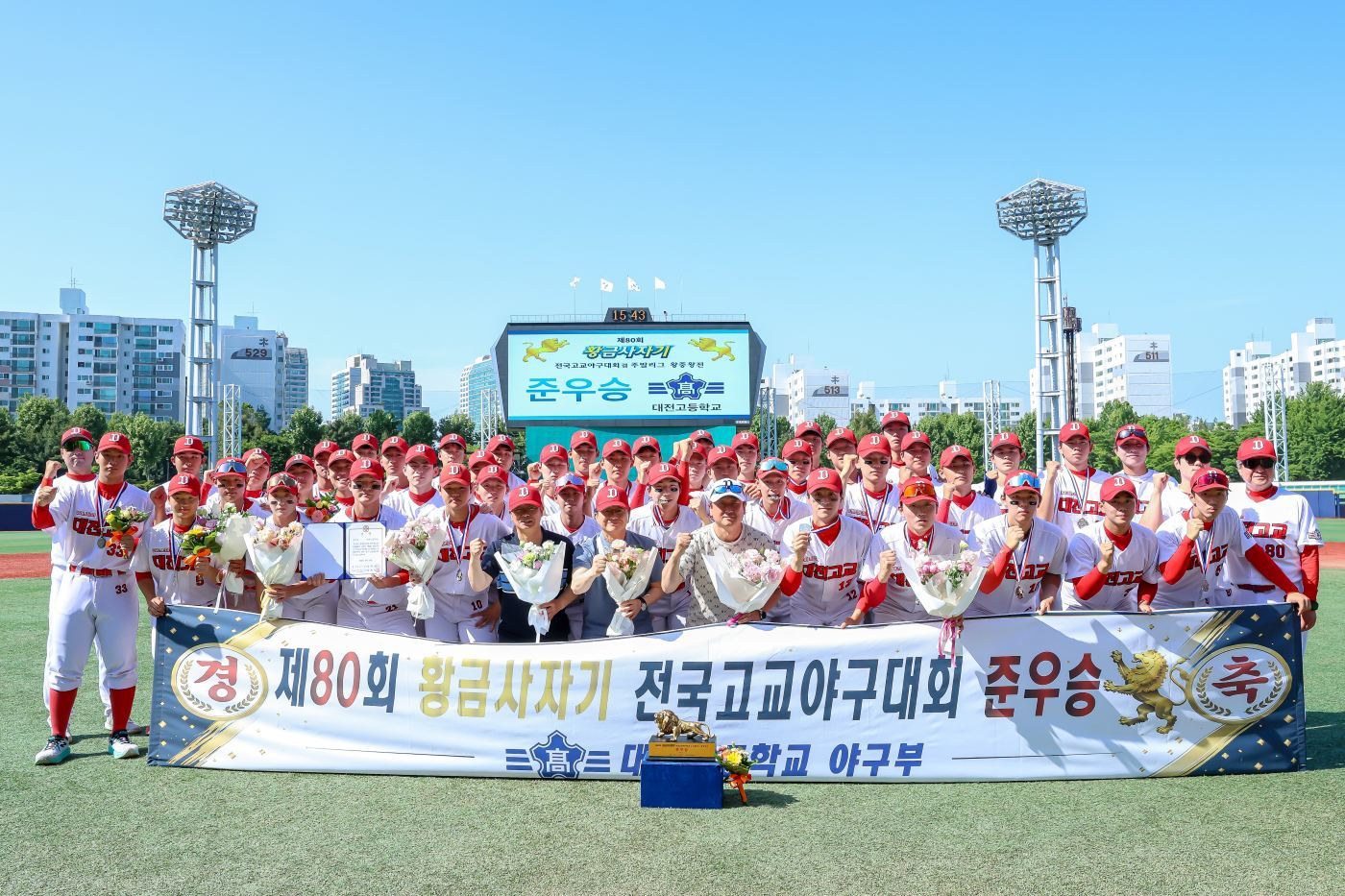 대전고 야구, 황금사자기 첫 결승서 준우승 쾌거