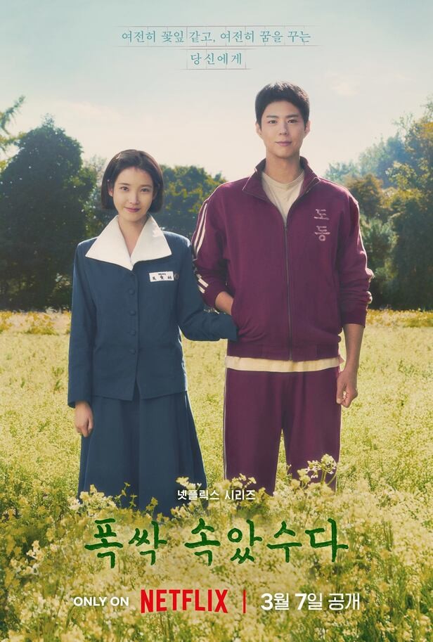 When Life Gives You Tangerines poster / Netflix