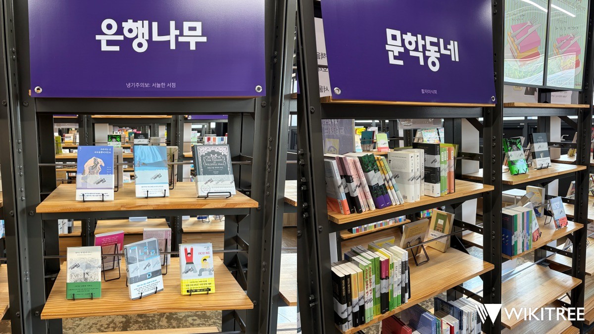 서울책보고 ‘페이지 산책’ 기획전에서 각 출판사별 도서가 큐레이션 형태로 전시돼 있다. / 위키트리