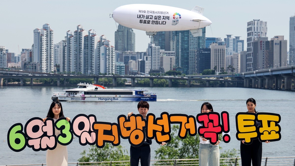 서울특별시선거관리위원회가 제9회 전국동시지방선거가 16일 남은 18일 서울 영등포구 여의도 한강공원 물빛무대 광장에서 무인 비행선을 활용한 투표 참여 홍보 캠페인을 벌이고 있다. / 뉴스1