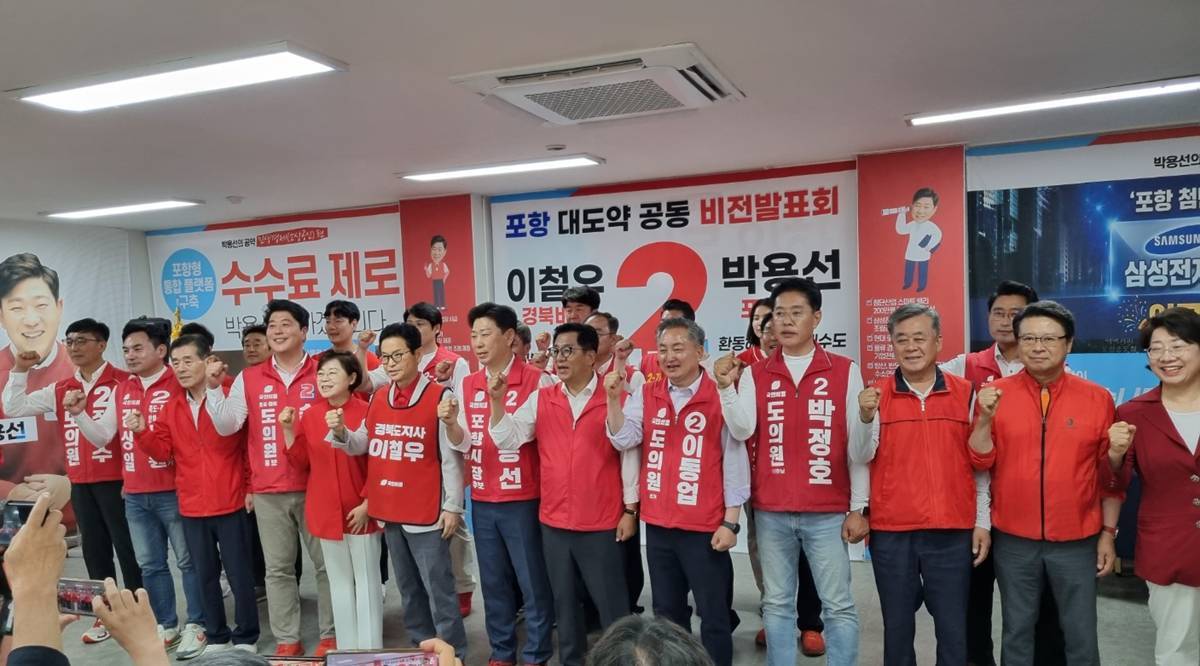 [6.3지선]이철우·박용선, 포항서 '원팀 필승' 결의...“포항이 커져야 경북이 커진다”