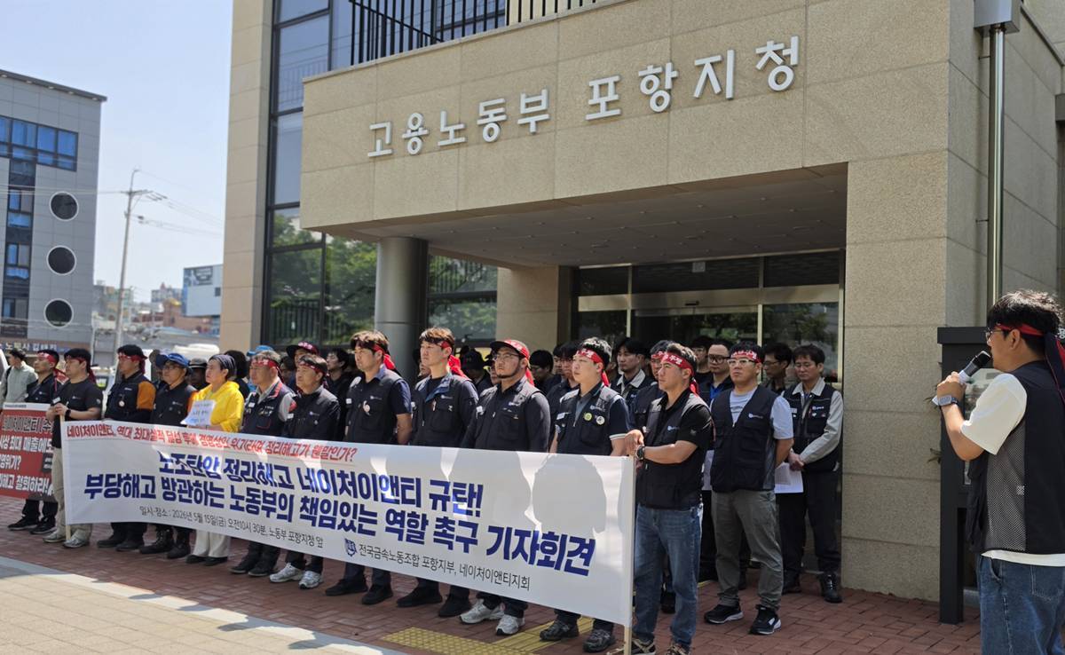 박희정 포항시장 후보, “네이처이앤티 구조조정 논란 방관 안돼”