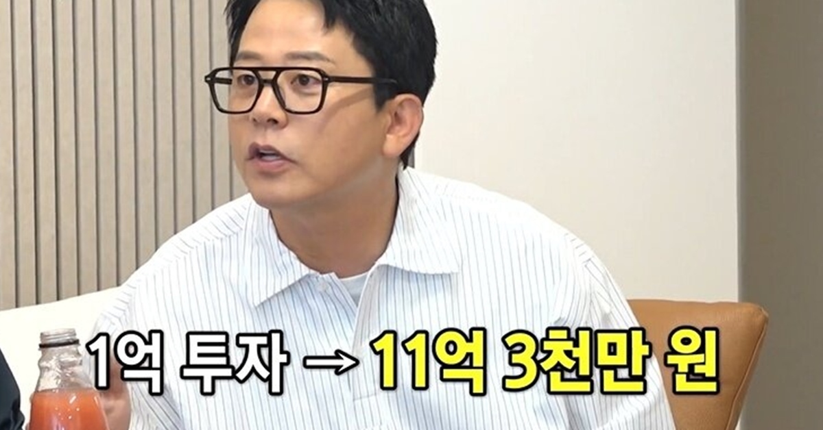김준호가 주식에 1억 넣어 11억 넘게 불린 사연 털어놨다