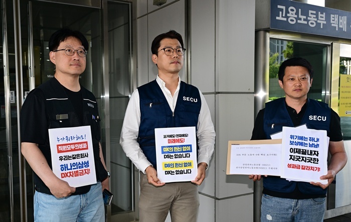 "계속 무시해서 왔다" 삼성, 노조끼리 충돌 (영상)