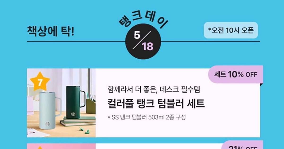 이 대통령 격노... 정용진 회장, 스타벅스코리아 대표 해임