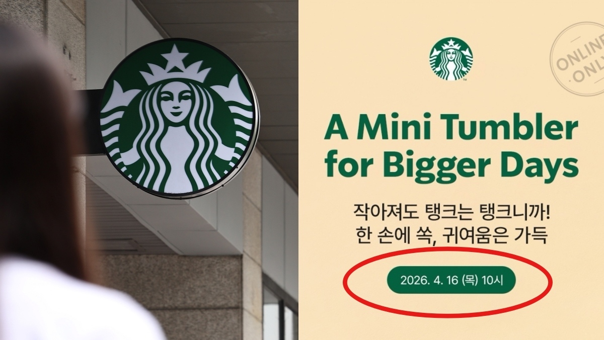 날짜도 시간도 하필…5·18 이어 4·16까지 번진 스타벅스 ‘탱크데이 논란'