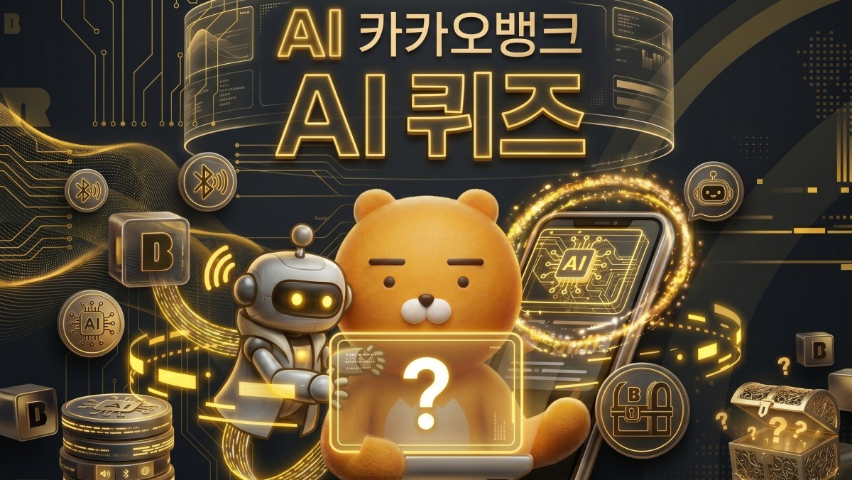 기사의 이해를 돕기 위한 AI 생성 이미지