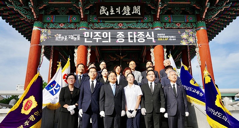 강기정 광주광역시장이 5·18민주화운동 46주년을 맞아 18일 오후 5·18민주광장 내 민주의 종각에서 민주의 종을 타종하고 기념촬영을 하고 있다. /광주광역시