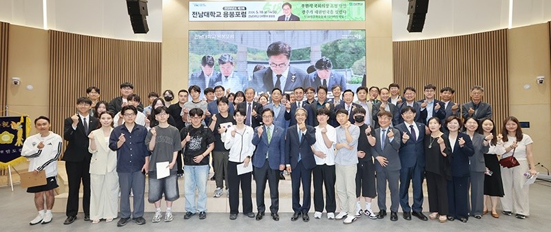 전남대학교는 5월 18일 오후 2시 50분 대학본부 2층 용봉홀에서 우원식 국회의장을 초청해 ‘2026년 제2회 용봉포럼’을 개최했다.참석자들이 기념촬영을 하고 있다. / 전남대