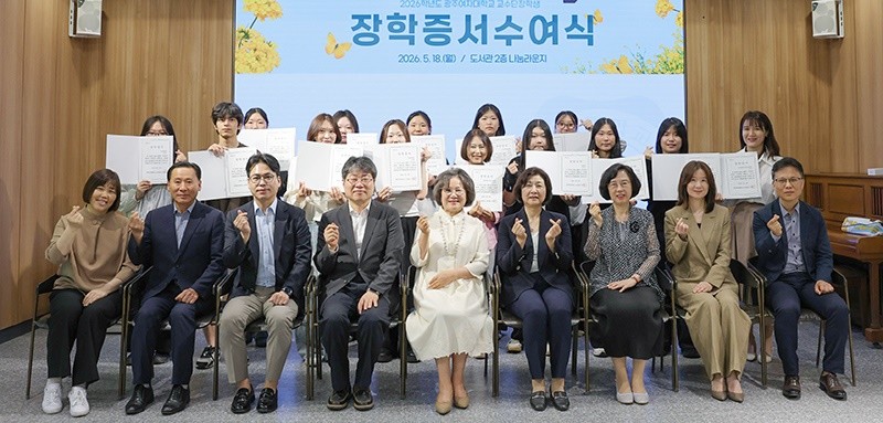 광주여자대학교는 5월 18일 오전 11시 교내 도서관 2층 나눔라운지에서 ‘2026학년도 교수회 장학생 장학증서 수여식’을 개최했다. / 광주여대
