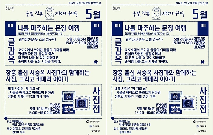 장흥 옛 교도소, 문학과 예술 숨 쉬는 문화공간으로 다시 열리다