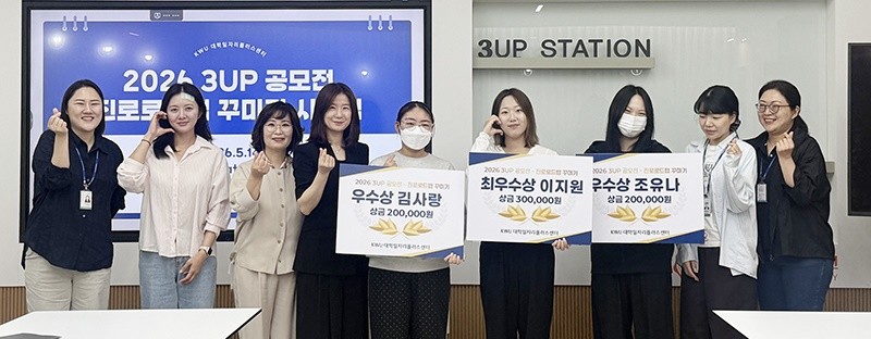 광주여자대학교(총장 이선재) 대학일자리플러스센터는 재학생의 자기주도적 진로설계 역량 강화를 위해 운영한 ‘3UP 공모전-진로로드맵 꾸미기’의 우수작을 선정하고 시상식을 개최했다. / 광주여대