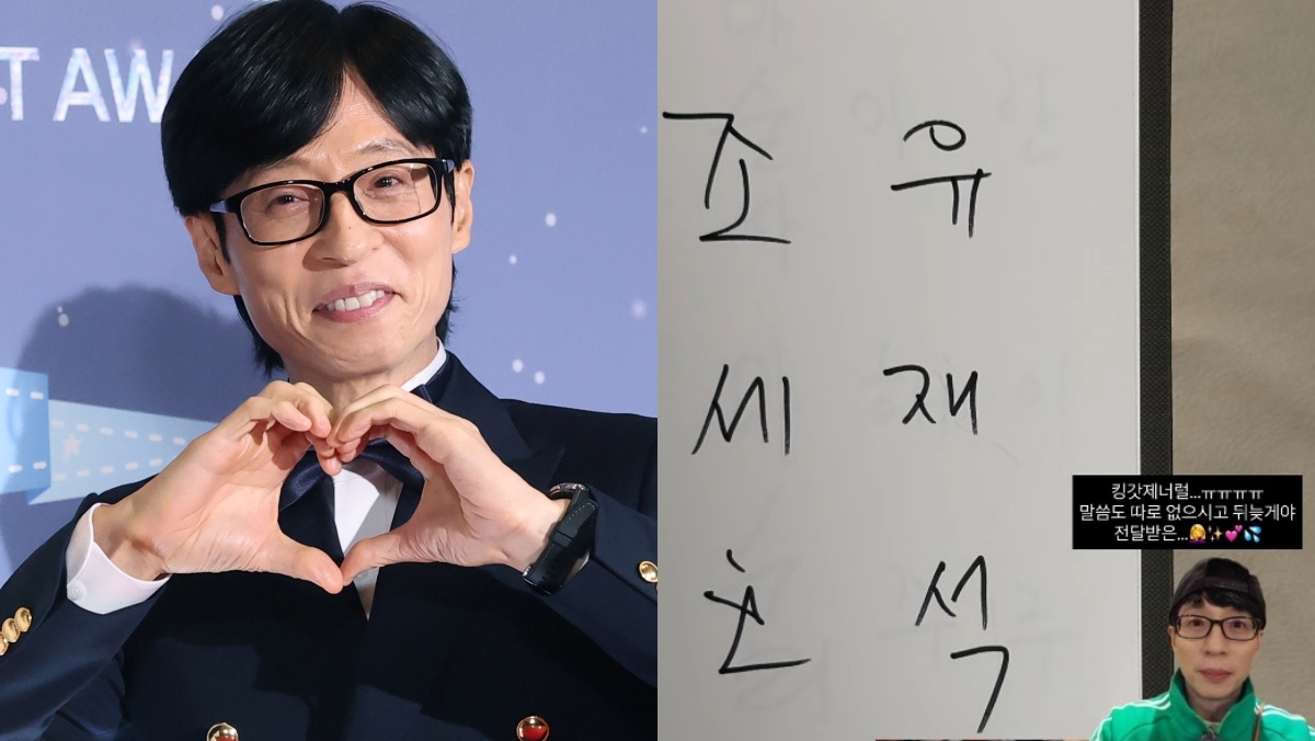 은혜 잊지 않은 유재석…故최진실 딸 최준희에 남몰래 축의금