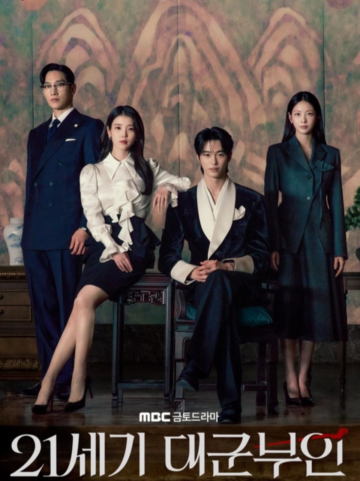 MBC '21세기 대군부인' 포스터. / MBC 제공