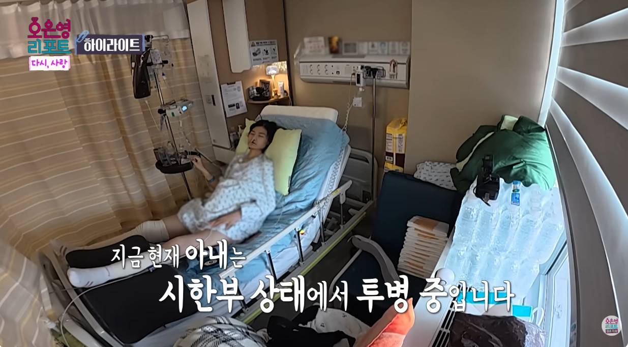 시한부 선고를 받고 투병 생활을 하게 된 '배그부부' 아내 혜빈 씨 / MBC '오은영 리포트'