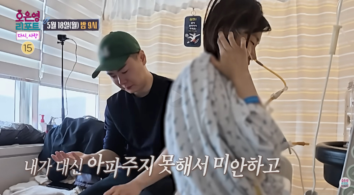 아내의 병간호 중인 남편 / MBC '오은영 리포트'