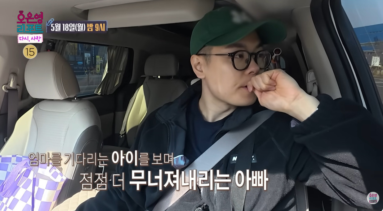 아내의 병 간호와 육아를 병행한 배그부부 남편 / MBC '오은영 리포트'