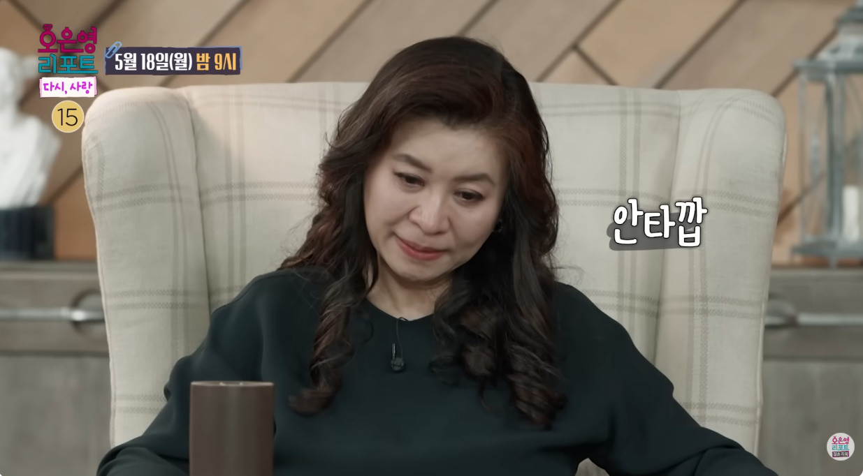 '배그부부' 사연에 안타까워하는 오은영 박사 / MBC '오은영 리포트'